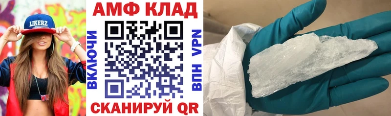 АМФ Розовый  магазин  наркотиков  Похвистнево 
