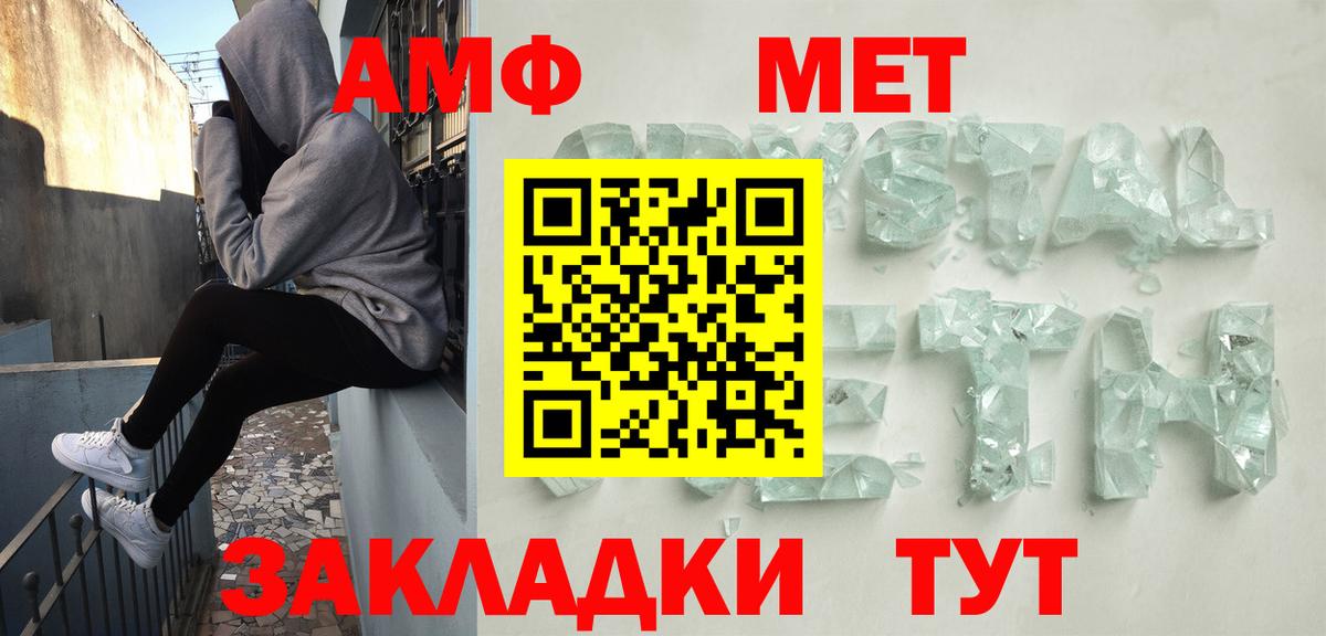 АМФЕТАМИН  Вход с VPN  Похвистнево  Amphetamine 97% 