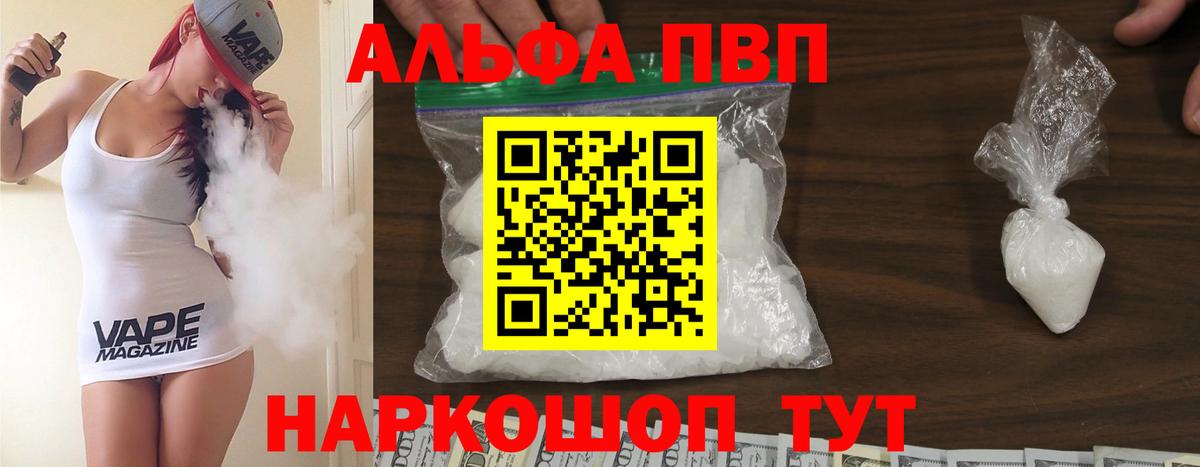 А ПВП VHQ Похвистнево