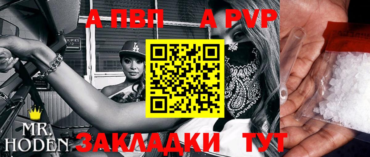 Похвистнево  наркота  Вход с VPN  Альфа ПВП Crystall  Альфа ПВП Crystall  Альфа ПВП VHQ 