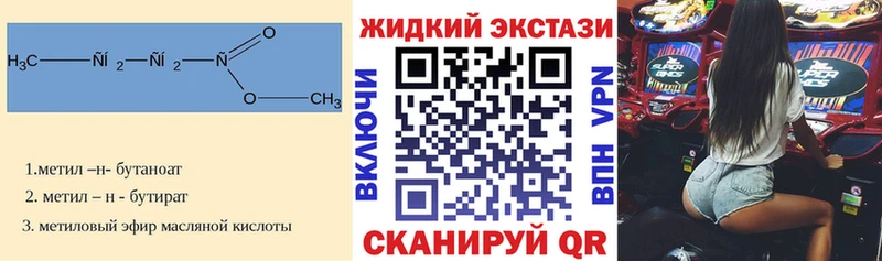 БУТИРАТ бутик  купить закладку  Похвистнево 