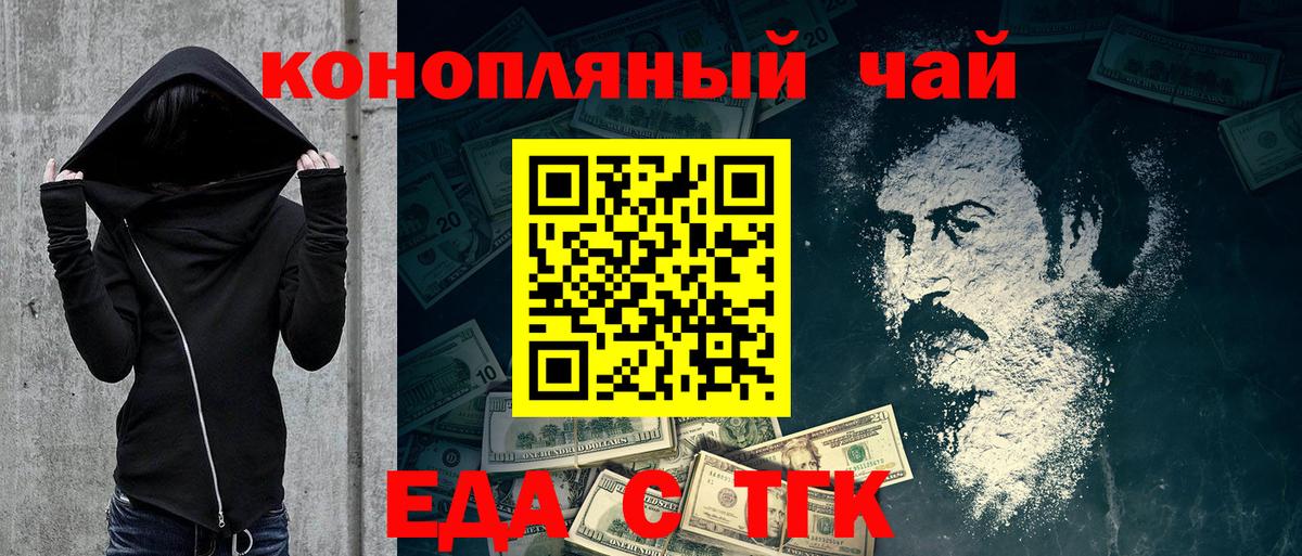Похвистнево  Cannafood марихуана  Вход с VPN 