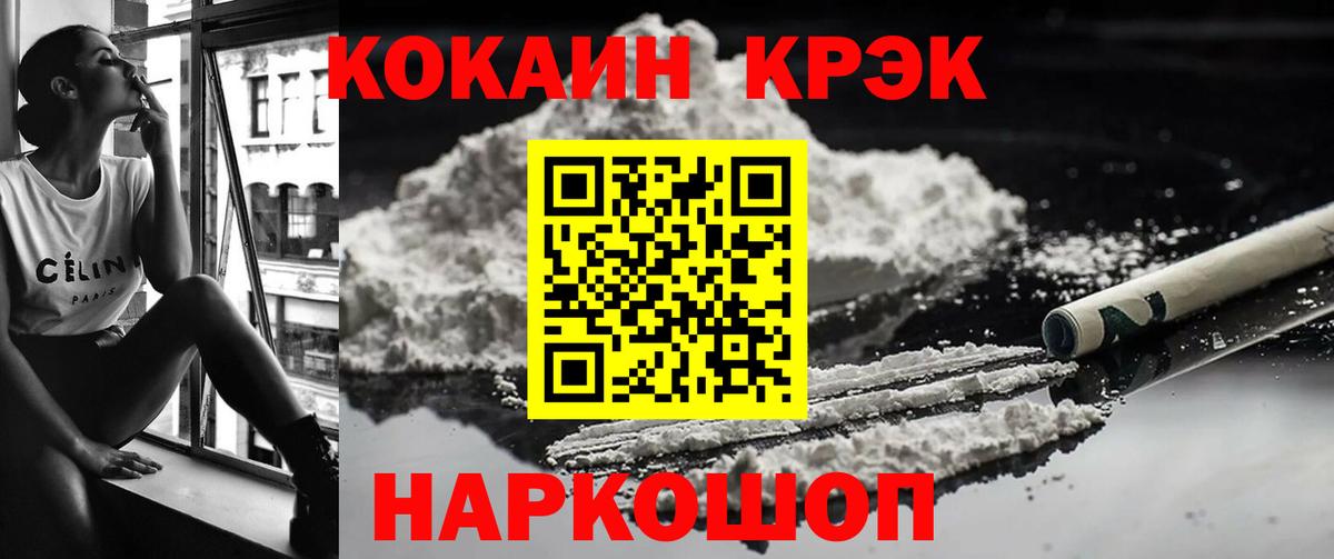 Похвистнево  COCAIN 99%  Кокаин Fish Scale  COCAIN  Вход с VPN 