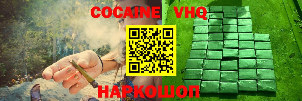 Cocaine 97% Похвистнево
