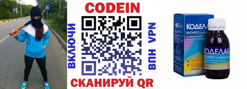omg маркетплейс  Похвистнево  Codein Purple Drank  наркотики 