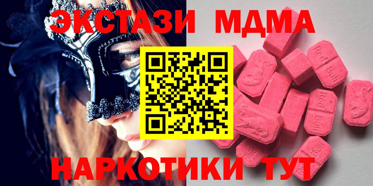 Экстази  Вход с VPN  Похвистнево  Экстази 300 mg 