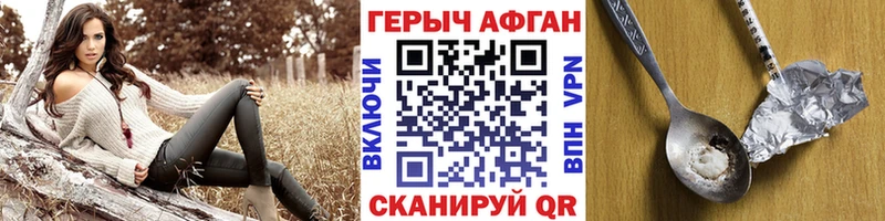 ГЕРОИН афганец  Похвистнево 