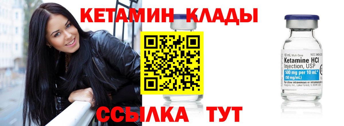 Похвистнево  Кетамин VHQ  Кетамин VHQ  Вход с VPN 