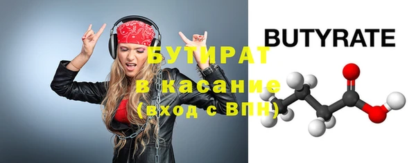 бутират Приозерск