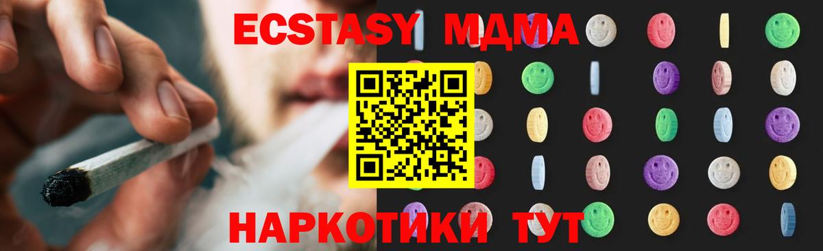 MDMA кристаллы  МДМА Molly  Похвистнево  Вход с VPN 