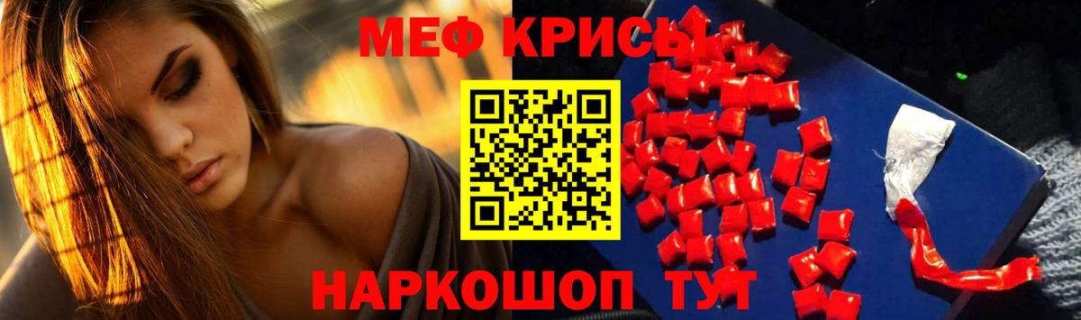МЕФ  Вход с VPN  Мефедрон  Похвистнево  магазин  наркотиков  Мефедрон 4 MMC 