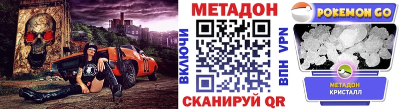 Метадон VHQ  Похвистнево 