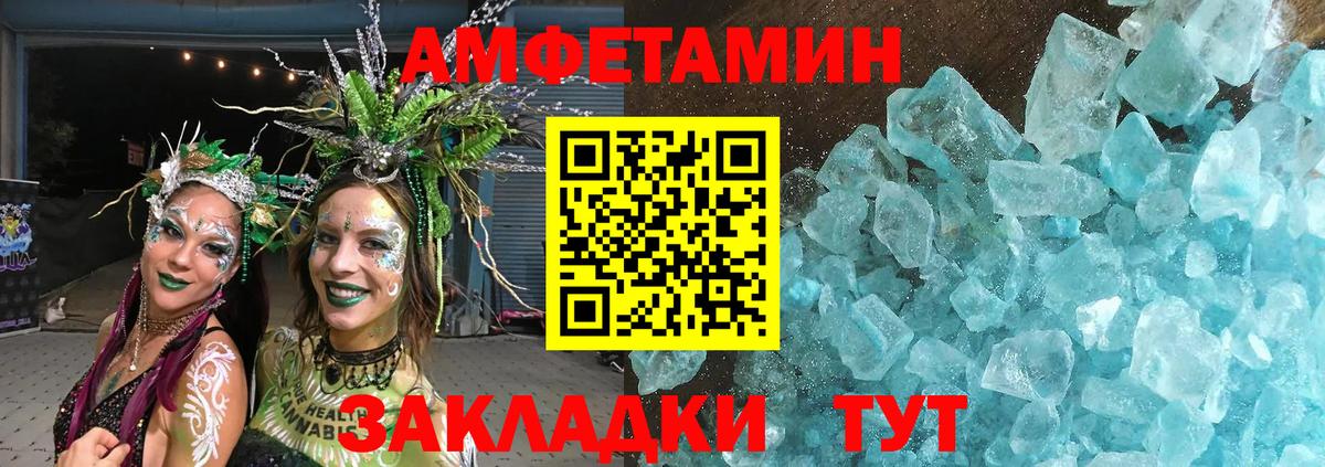 МЕТАМФЕТАМИН пудра  Вход с VPN  Похвистнево  МЕТАМФЕТАМИН пудра 