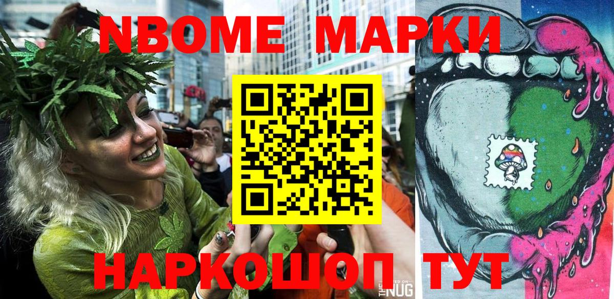 Марки 25I-NBOMe 1,8мг  Вход с VPN  Похвистнево  Марки 25I-NBOMe 1,8мг 