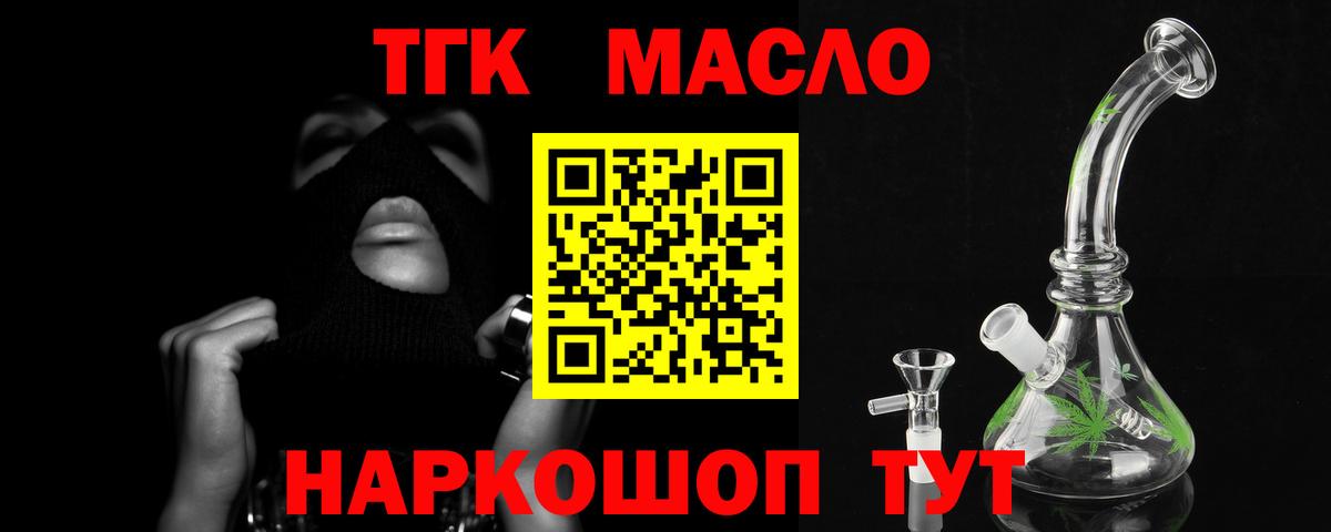 Дистиллят ТГК Wax Похвистнево